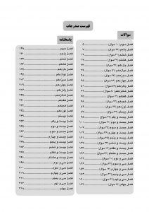 اصول صدمات ناشی از ضربه به دندان اندریاسن ۲۰۱۹