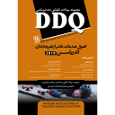 کتاب DDQ | اصول صدمات ناشی از ضربه به دندان اندریاسن ۲۰۱۹