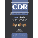 CDR | خلاصه رادیولوژی دهان فک و صورت وایت فارو ...
