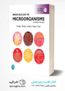 Brock Biology Of Microorganisms – 16th Editio | بیولوژی میکروارگانیسم ...