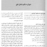 سوالات کتاب تست جراحی لارنس - دکتر آملی | جلد 2