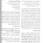 پاسخنامه کتاب تست جراحی لارنس - دکتر آملی | جلد 2