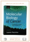 Molecular Biology Of Cancer | Lauren Pecorino | 4th Edition