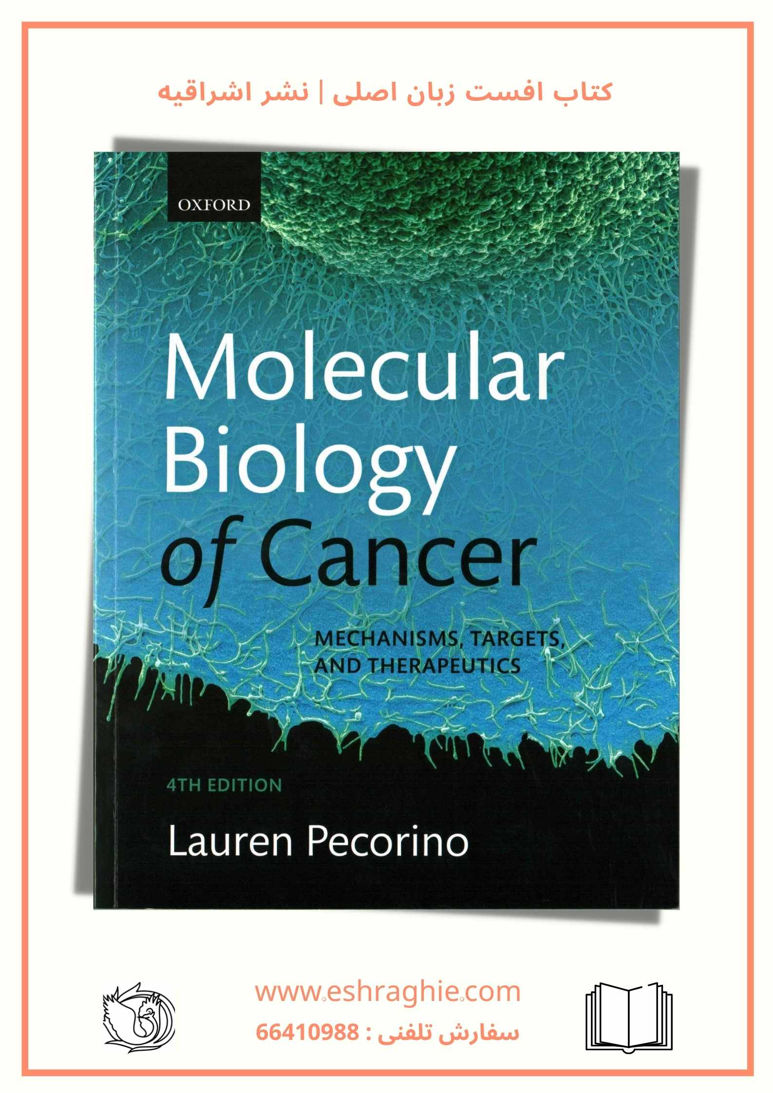 کتاب افست زبان اصلی بیولوژی سرطان پکورینو 2016
