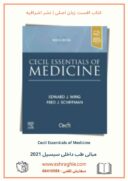 Cecil Essentials Of Medicine 10th Edition | طب داخلی سیسیل ...