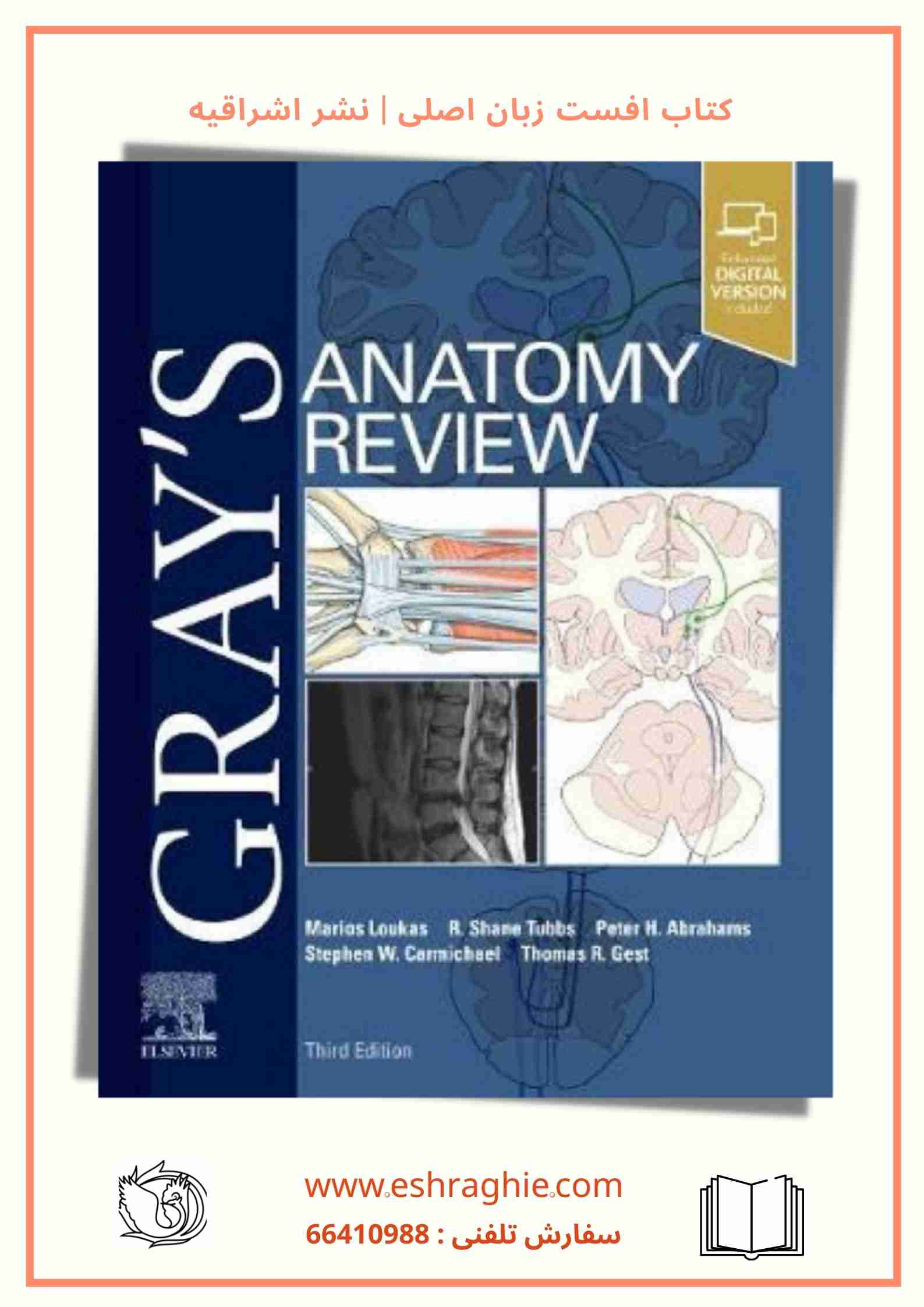 Gray's Anatomy Review - 3rd edition | 2021 | آناتومی گری