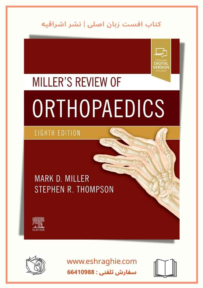 کتاب ارتوپدی میلر 2020 | Miller's Review of Orthopaedics