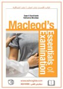 Macleod’s Essentials Of Examination 1st Edition | 2020