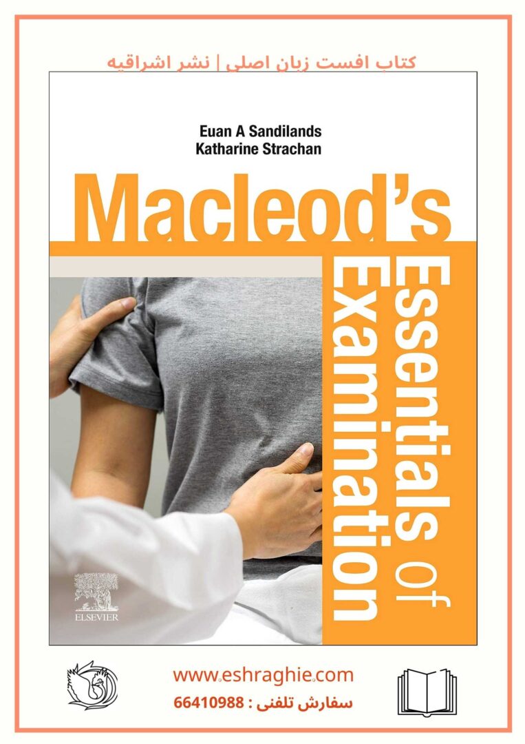 Macleod's Essentials of Examination 1st Edition