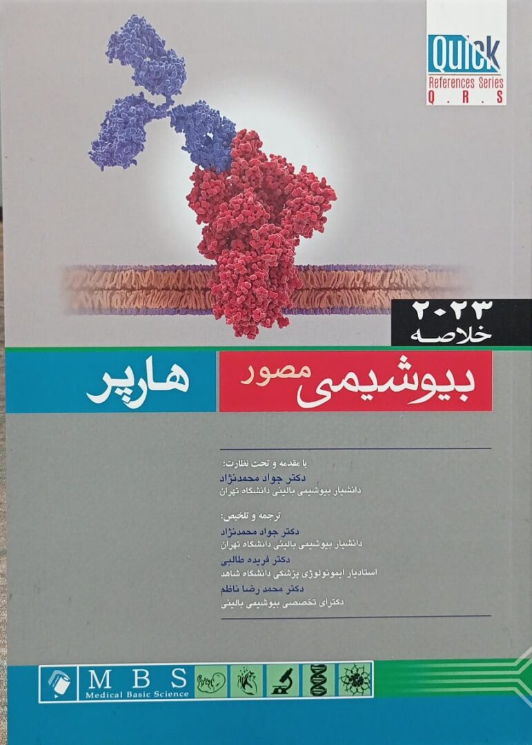 QRS | کتاب خلاصه بیوشیمی هارپر 2023 اندیشه رفیع