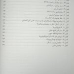 QRS | کتاب خلاصه بیوشیمی هارپر 2023 اندیشه رفیع