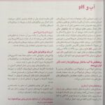 متن QRS | کتاب خلاصه بیوشیمی هارپر 2023 اندیشه رفیع