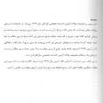 مقدمه آزمون بورد تخصصی اطفال ۹۹ | بر اساس کودکان نلسون ۲۰۲۰