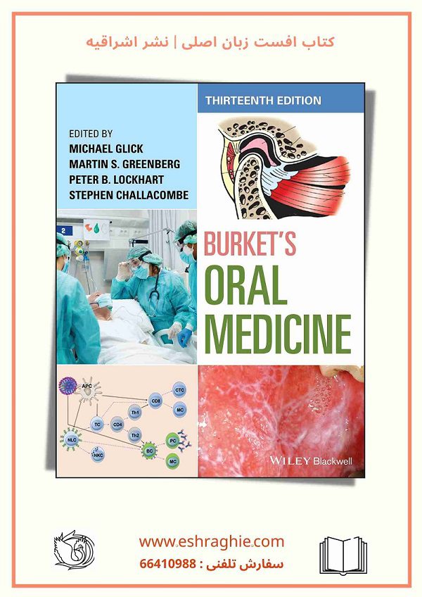 Burket's Oral Medicine - 2021 | کتاب افست زبان اصلی بیماری های دهان برکت 2021