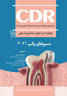 کتاب چکیده مراجع دندانپزشکی CDR مسیرهای پالپ 2021