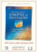 Kaplan & Sadock’s Synopsis Of Psychiatry 2021 | کتاب خلاصه روانپزشکی کاپلان و سادوک