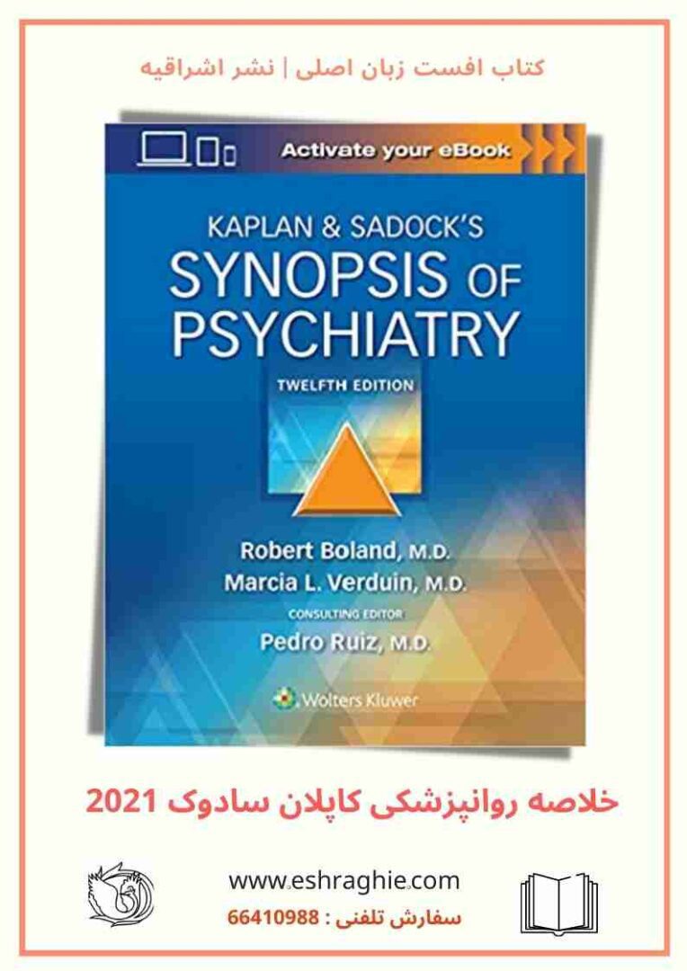 Kaplan & Sadock’s Synopsis of Psychiatry 2021 | کتاب خلاصه روانپزشکی کاپلان و سادوک | روانپزشکی کاپلان سادوک 2021