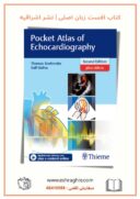 Pocket Atlas Of Echocardiography 2nd Edition | 2018