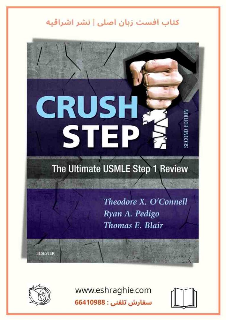 USMLE step1 review crush step 1- نشر اشراقیه