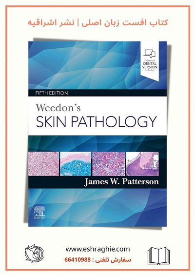Weedon's Skin Pathology 5th Edition | پاتولوژی پوست وِدون 2020