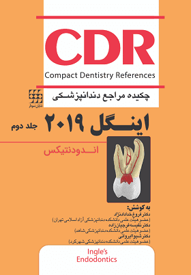کتاب CDR | چکیده مراجع دندانپزشکی: اینگل ۲۰۱۹ - جلد دوم