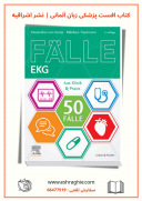 ۵۰Fälle EKG: Aus Klinik Und Praxis | (German Edition) 2nd Edition