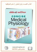 Boron & Boulpaep Concise Medical Physiology | 2021