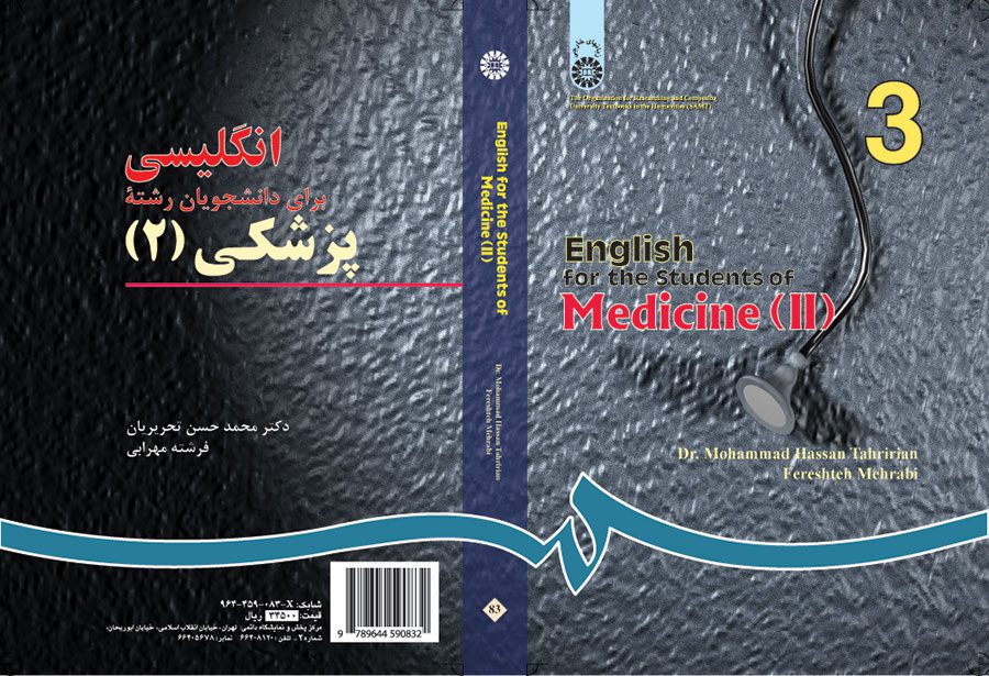English for the Students of Medicine | انگلیسی برای دانشجویان رشته پزشکی (2) - تصویر 2
