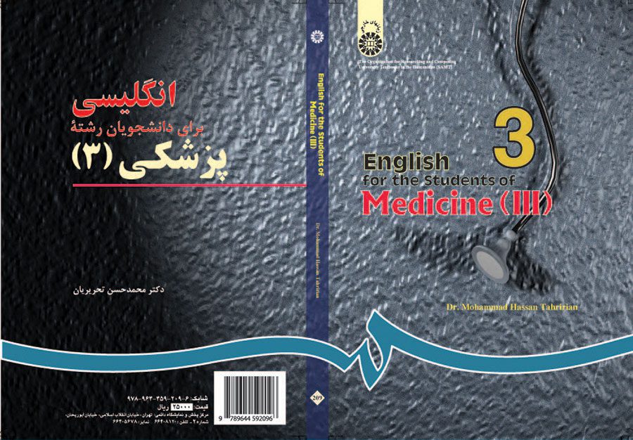 English for the Students of Medicine | انگلیسی برای دانشجویان رشته پزشکی (3) - تصویر 2