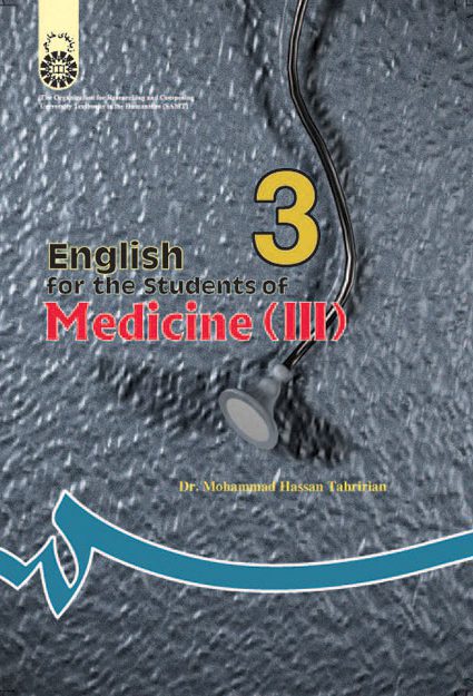 English for the Students of Medicine | انگلیسی برای دانشجویان ...