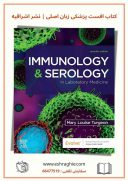 Immunology & Serology In Laboratory Medicine 7th Edition | 2022
