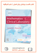 Mathematics For The Clinical Laboratory 4th Edition | 2021