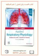 Nunn And Lumb’s Applied Respiratory Physiology 2021
