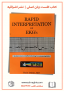 Rapid Interpretation Of EKG’s – 6th Edition | کتاب خواندن ...
