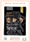 Ross Moore – Diagnostic Imaging : Spine 4th Edition | 2021
