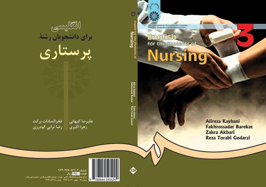 انگلیسى براى دانشجویان رشته پرستارى | English for the Students of Nursing