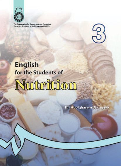 انگلیسی برای دانشجویان رشته تغذیه | English for the Students of Nutrition