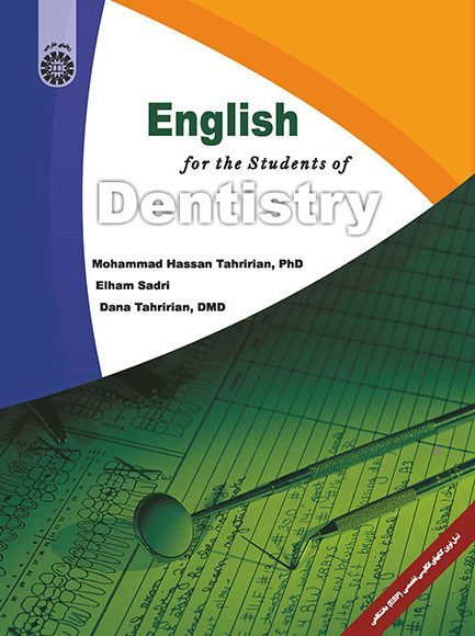 انگلیسی برای دانشجویان رشته دندانپزشکی | English for the Students of Dentistry
