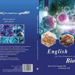 انگلیسی برای دانشجویان رشته زیست‌شناسی | English for the Students of Biology