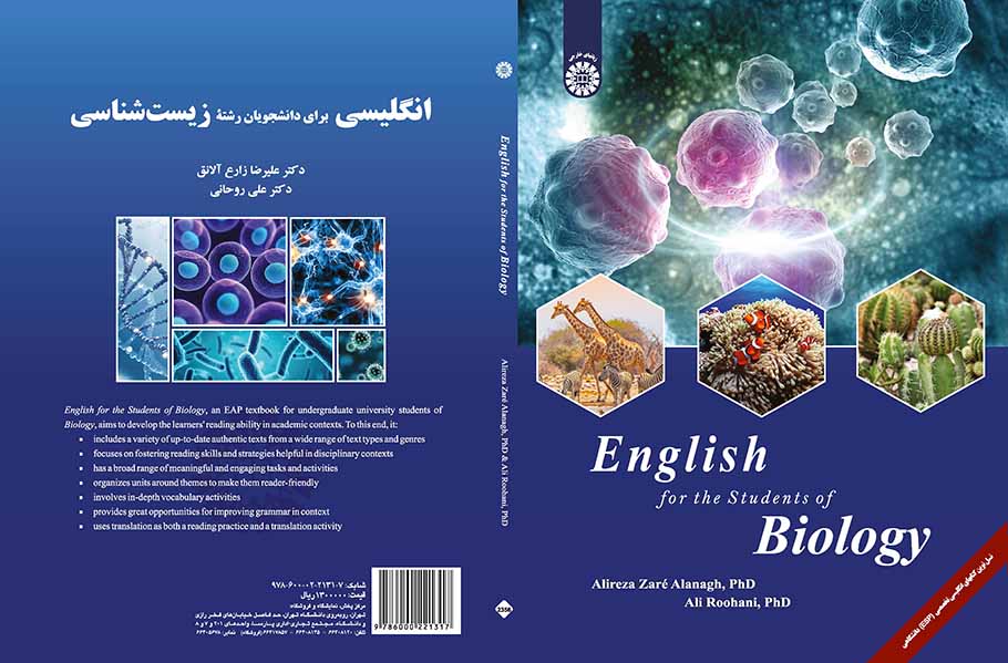 انگلیسی برای دانشجویان رشته زیست‌شناسی | English for the Students of Biology