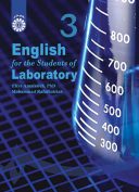 انگلیسی برای دانشجویان رشته علوم آزمایشگاهی | English For The Students Of Laboratory