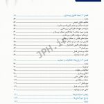 کتاب پرستاری کوزیر 2021 منبع اصلی آزمون دکترای پرستاری و آزمون صلاحیت حرفهای پرستاران