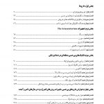 CDR بی حسی موضعی مالامد 2020