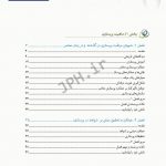 کتاب پرستاری کوزیر منبع اصلی آزمون دکترای پرستاری و آزمون صلاحیت حرفهای پرستاران