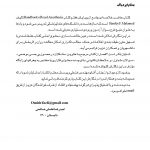 CDR بی حسی موضعی مالامد 2020