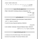 منابع آزمون ورودی دستیاری دندانپزشکی سال ۱۴۰۰