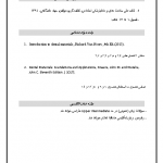منابع آزمون ورودی دستیاری دندانپزشکی سال ۱۴۰۰