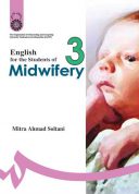 انگلیسى براى دانشجویان رشته مامایی | English For The Students Of Midwifery