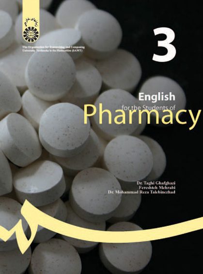 کتاب انگلیسی برای دانشجویان رشته داروسازی | English for the Students of Pharmacy