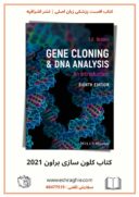 Gene Cloning And DNA Analysis 8th Edition | کلون سازی براون ۲۰۲۱